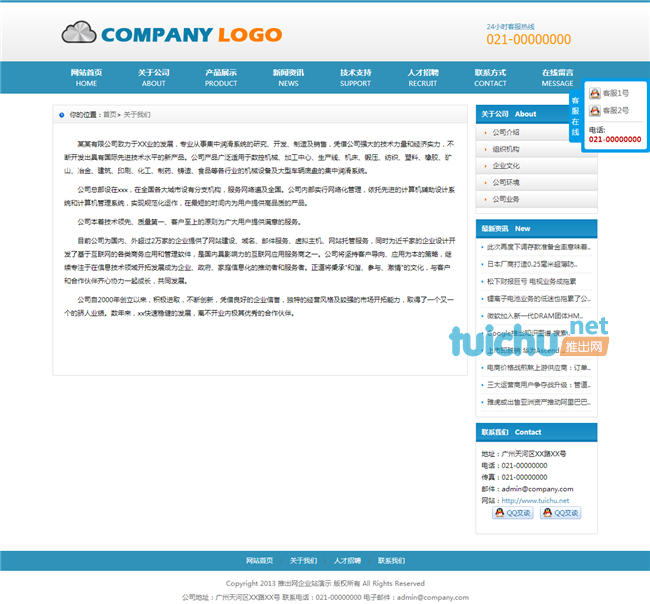企业网站源码模板,ASP.NET 带后台完整功能 企业站模板