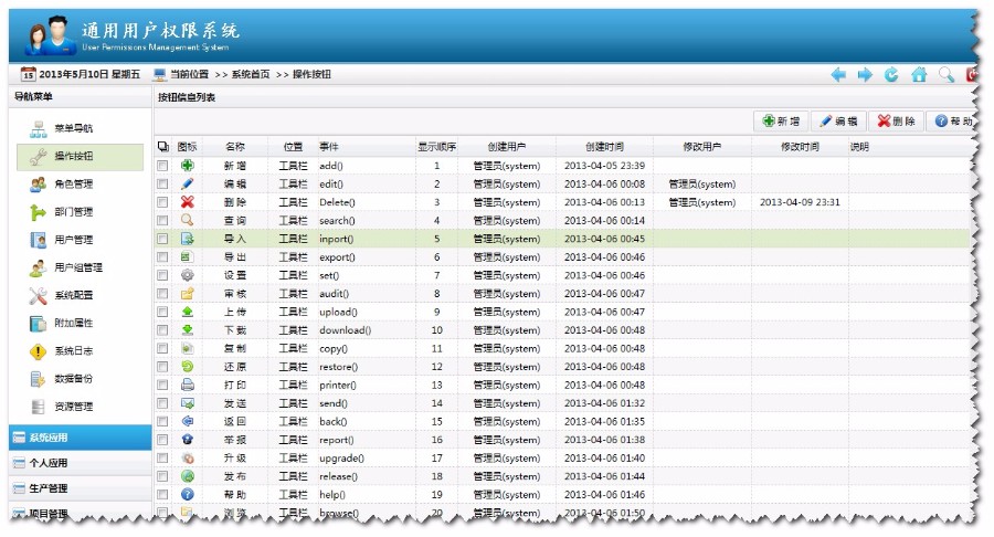 C# asp.net通用权限管理系统源码框架学习二次开发代码带数据库