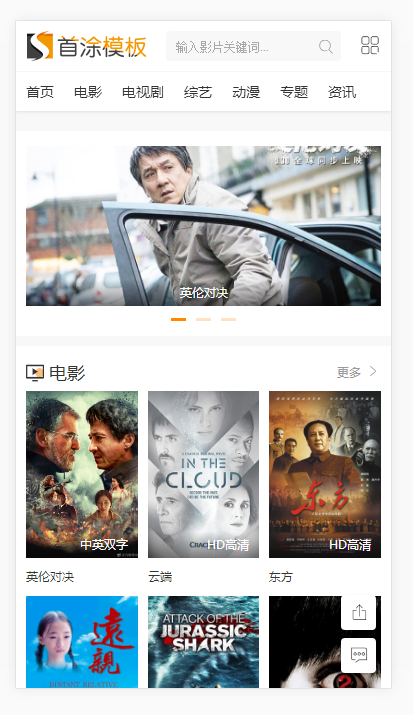 苹果cms完美自适应简洁白色模板原版，seo优化好排名高 