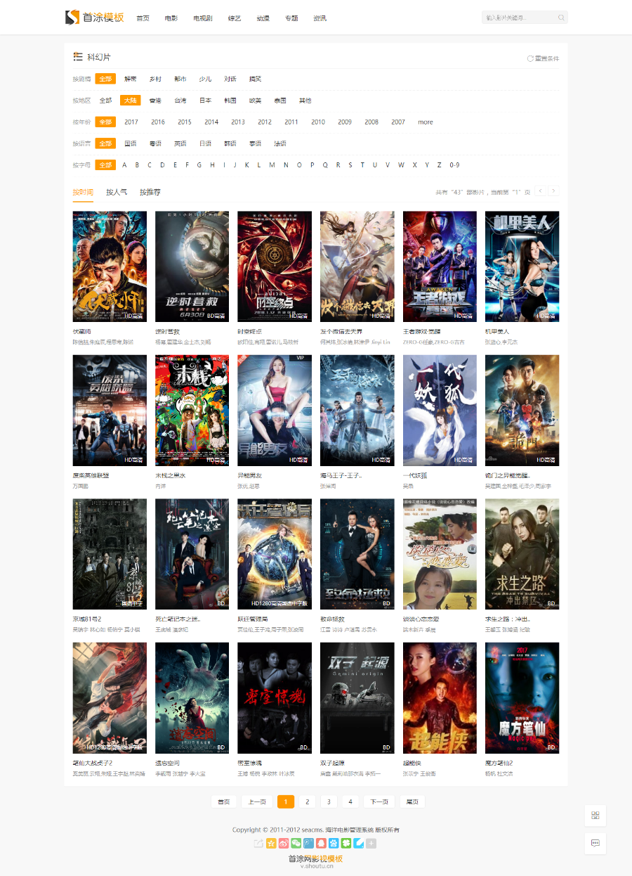 苹果cms完美自适应简洁白色模板仿制，seo优化好 