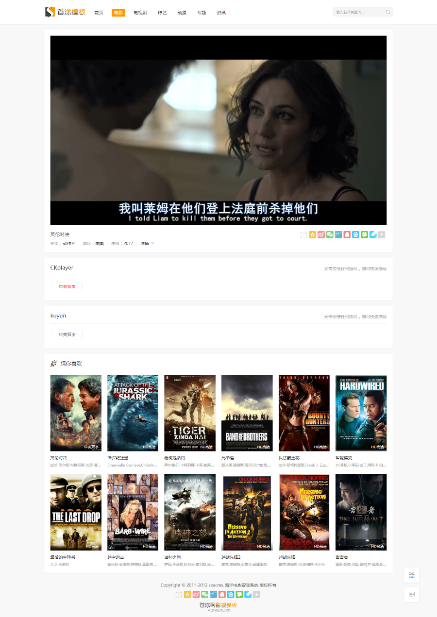 苹果cms完美自适应简洁白色模板仿制，seo优化好 