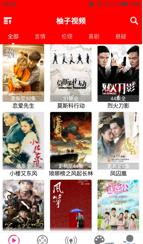 柚子视频E4A源码,带后台,可生成充值卡
