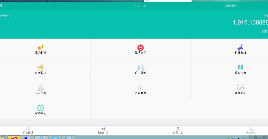 运营版GEC虚拟币挖矿机源码