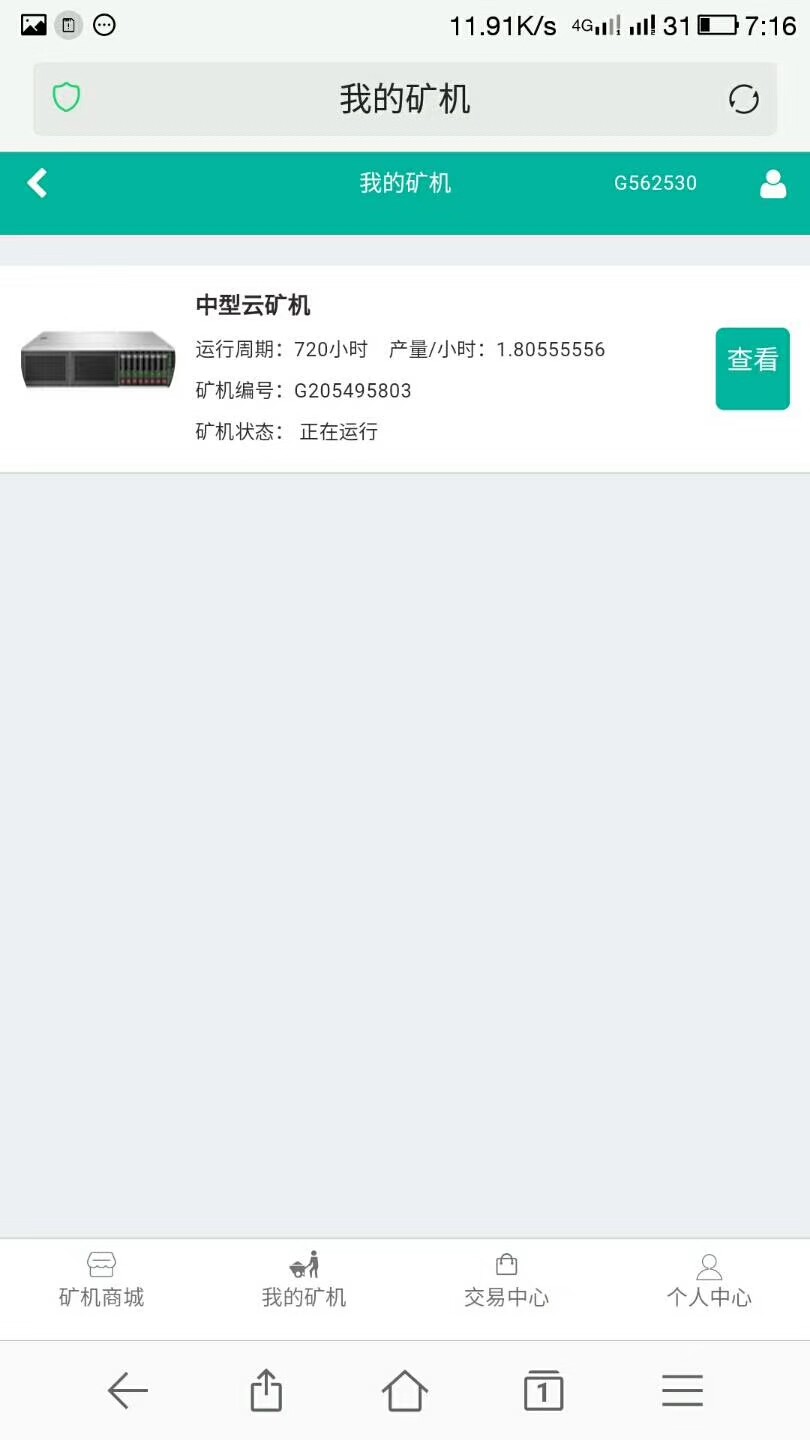 运营版GEC虚拟币挖矿机源码