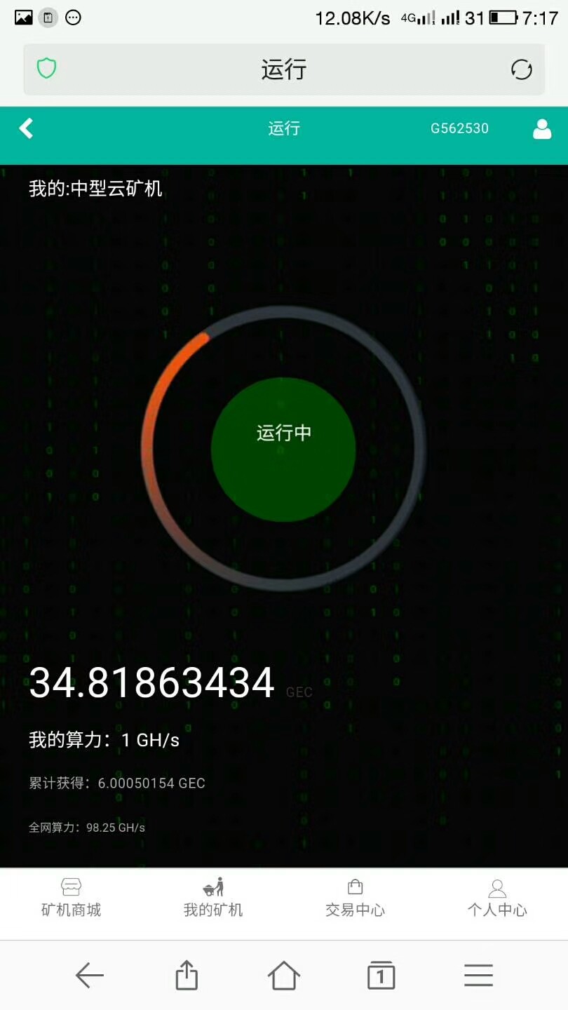 运营版GEC虚拟币挖矿机源码