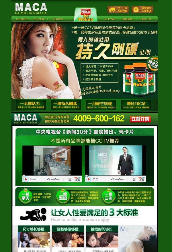 单页产品订购模板html模板