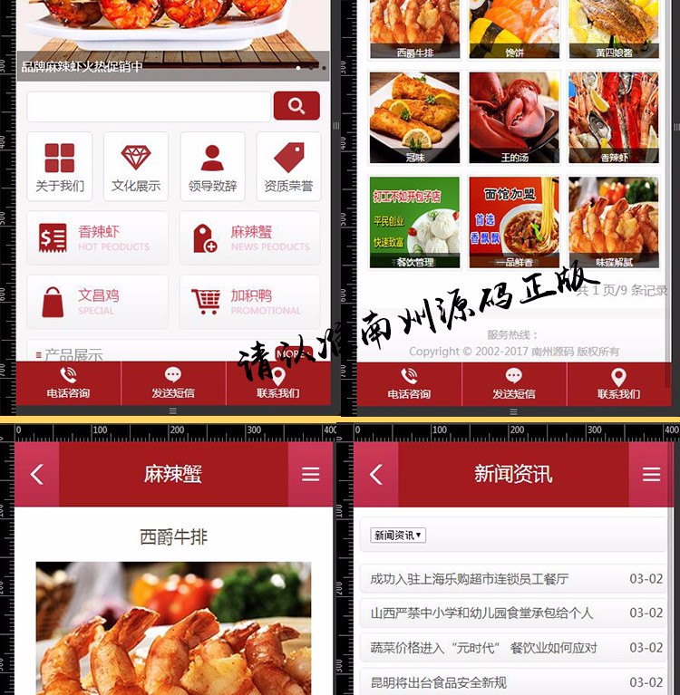 美食小吃网站源码 织梦特色餐饮网站模板 dede饮食加盟 带手机站