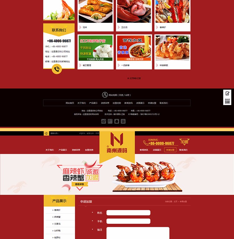 美食小吃网站源码 织梦特色餐饮网站模板 dede饮食加盟 带手机站