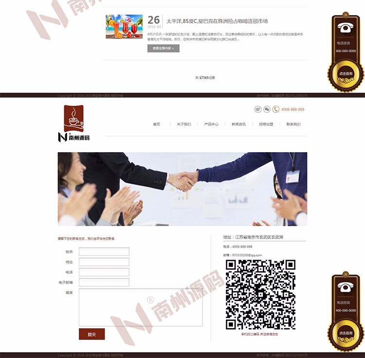 织梦大屏咖啡门店网站 小吃加盟食品公司模板 dede带后台整站源码