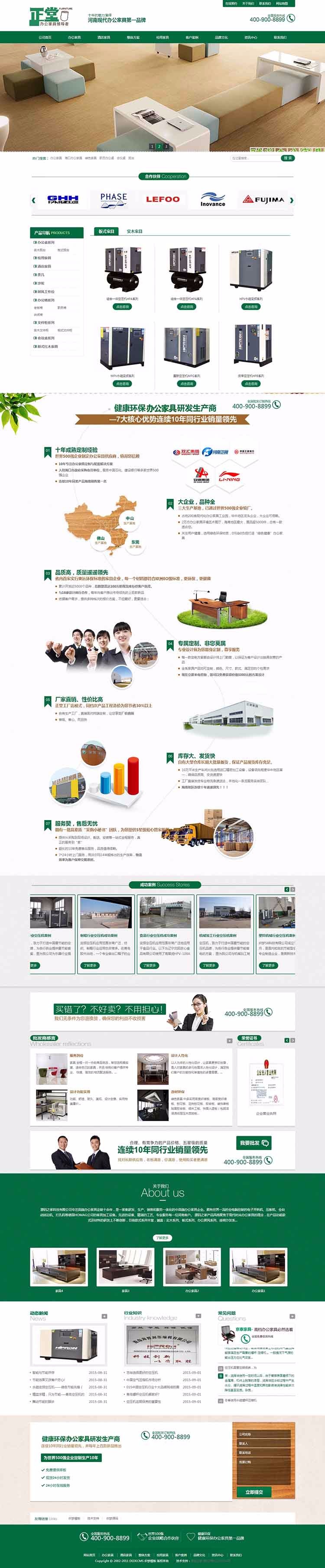 dede绿色家具家居用品源码 SEO办公设备展示营销型网站 整站数据 