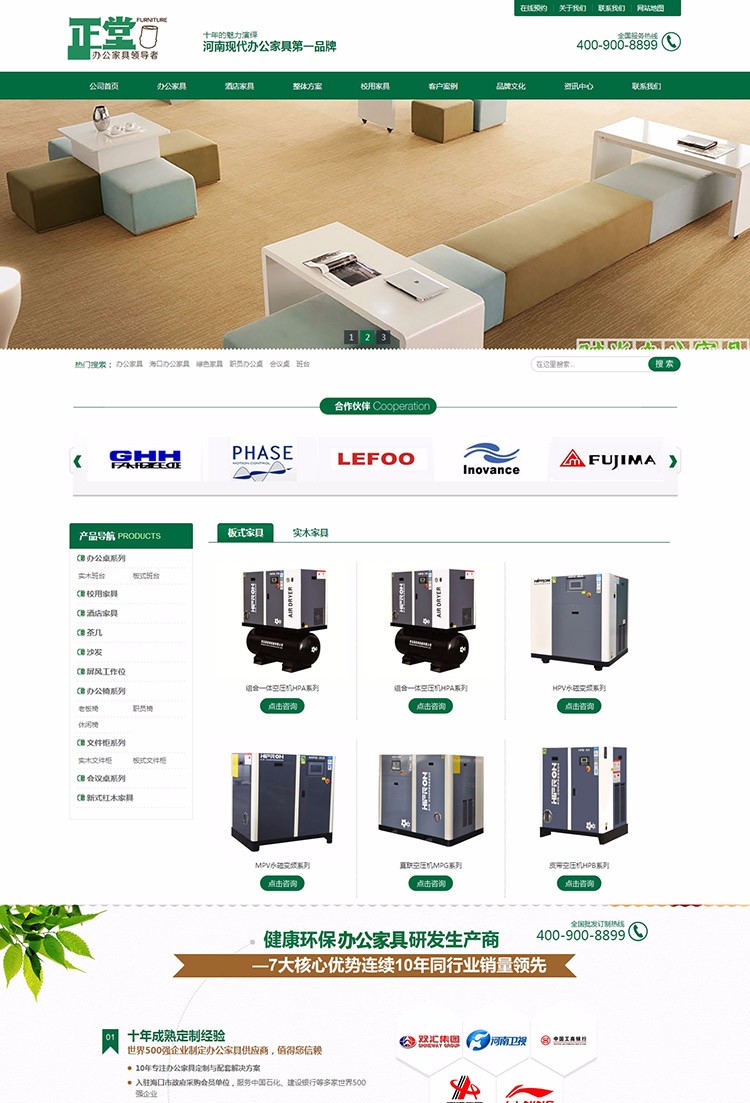 dede绿色家具家居用品源码 SEO办公设备展示营销型网站 整站数据 