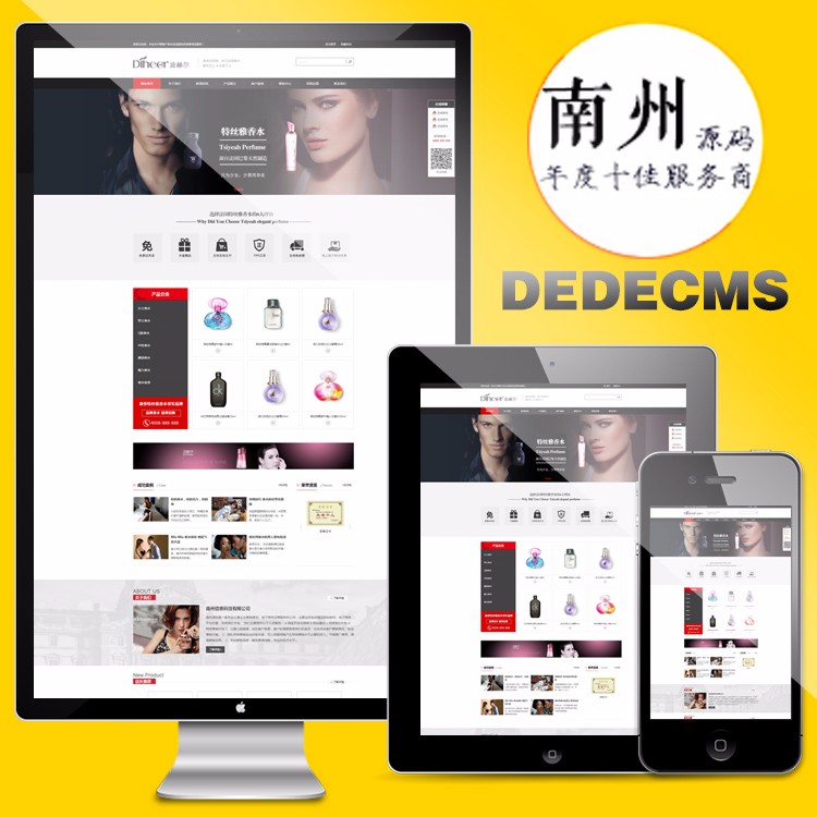 dede大气服装 鞋帽网站模板 seo香水化妆品企业营销源码 php程序 