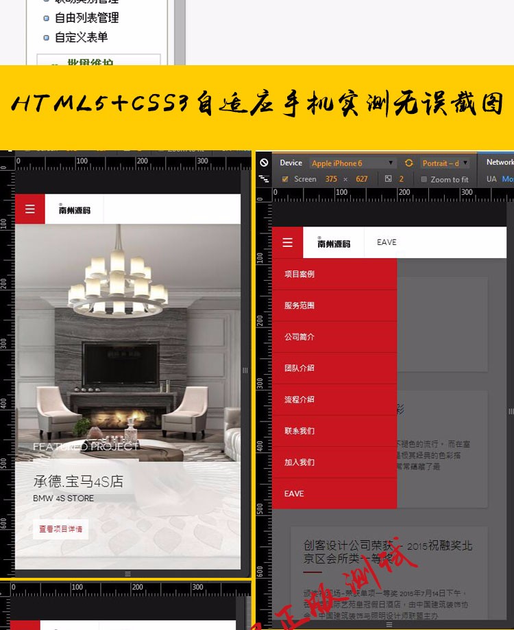 织梦室内设计行业 自适应手机网站源码 html5模板 dede整站带后台