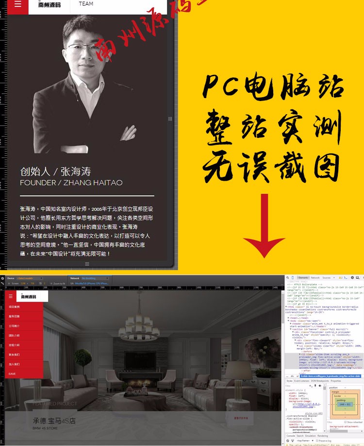 织梦室内设计行业 自适应手机网站源码 html5模板 dede整站带后台