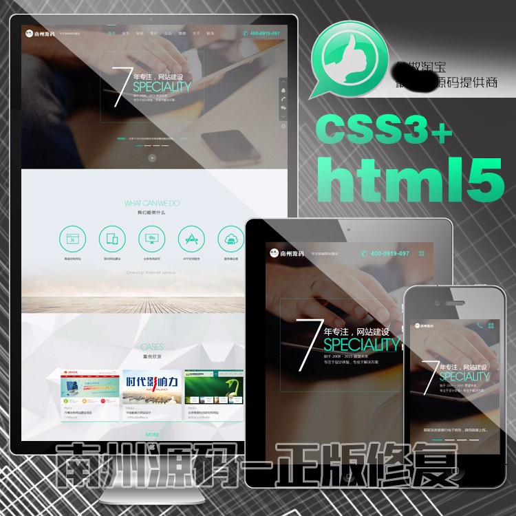 html5+css3 网络公司源码 dede自适应工作室网站 建站企业模板