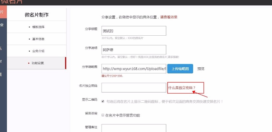 微名片源码 微名片系统 创意名片 电子名片 二维码名片,php源码