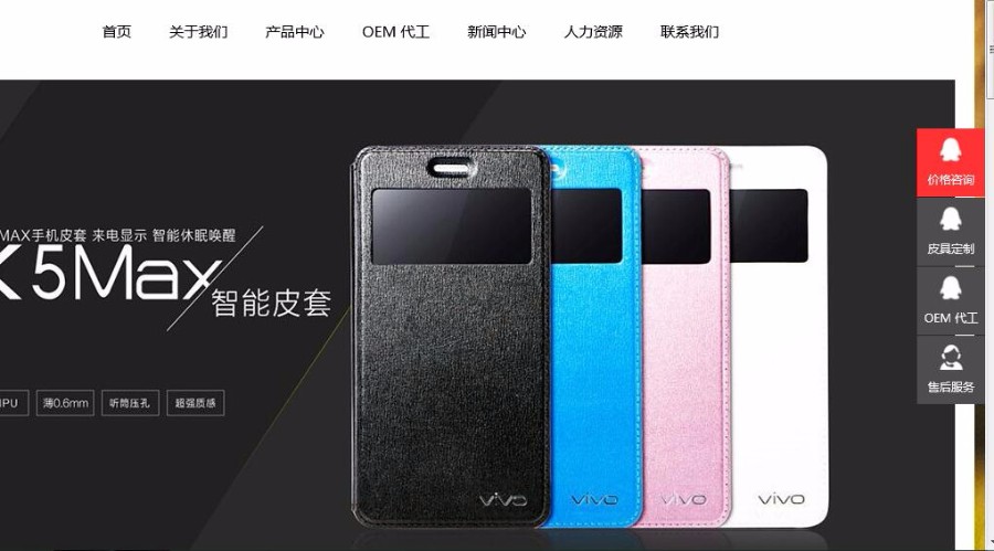 PHP响应式手机电子类网站模板源码(自适应手机设备)