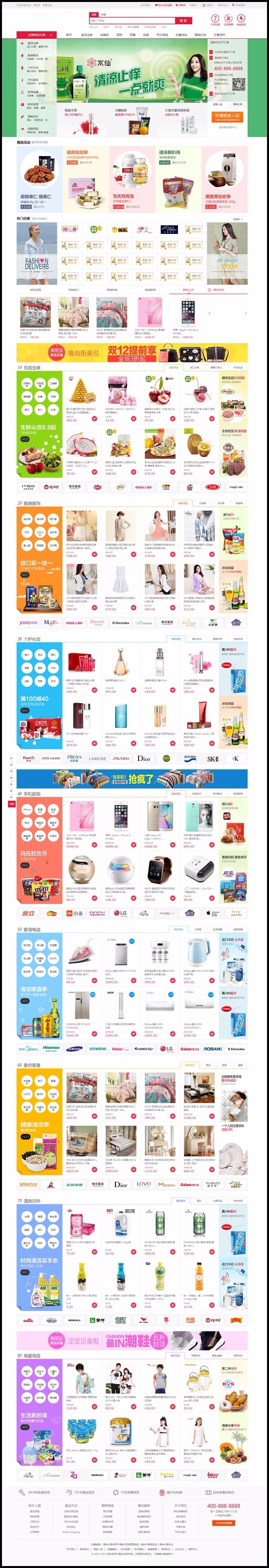 小京东多用户商城 共三版