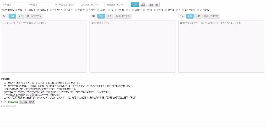2018在线批量生成卡密网站程序源码PHP源码无需数据库无需安装,上传即用!