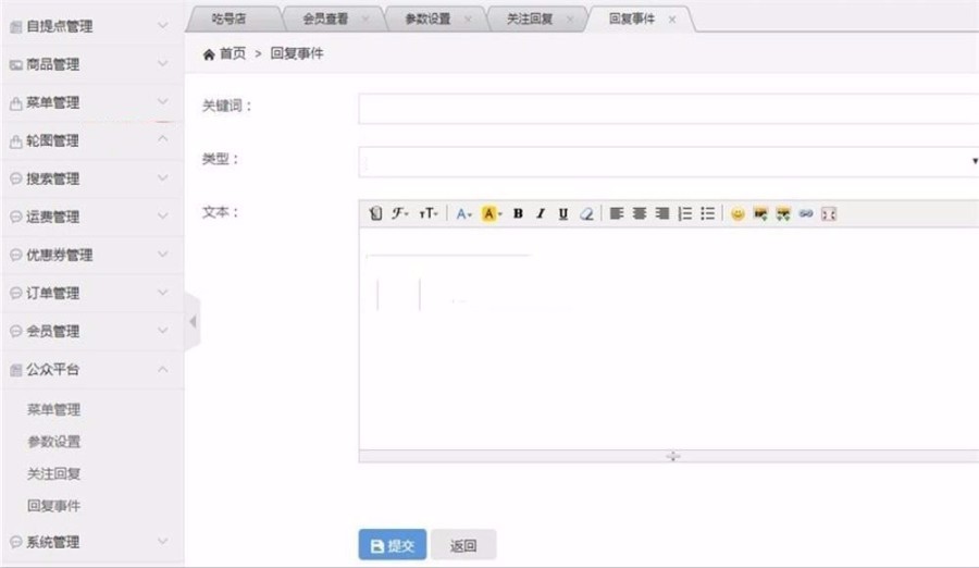 JAVA微商城平台系统源码 带数据库 数据库及微信配置说明