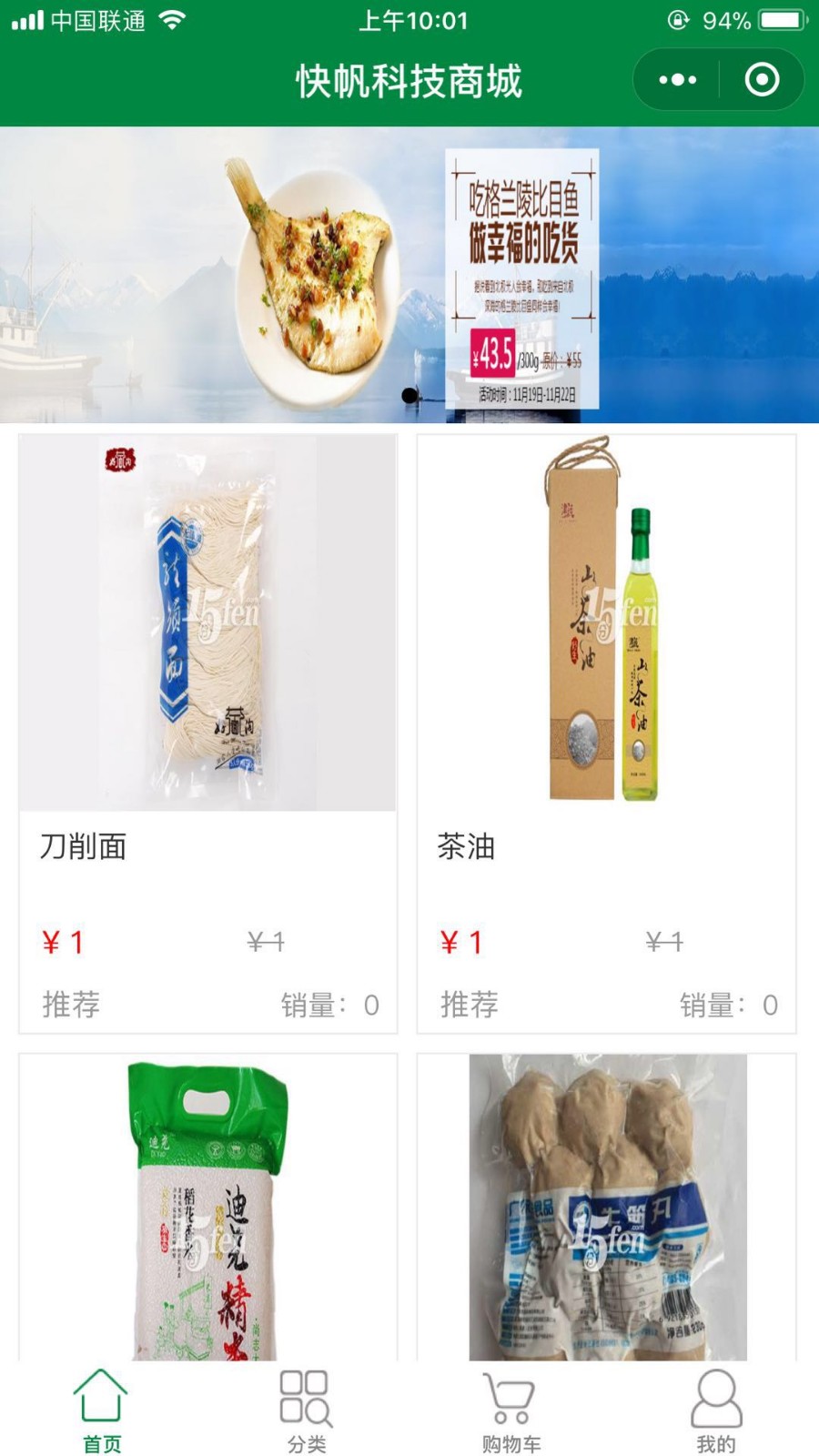 小程序商城系统/java小程序商城系统/jfinal小程序商城系统