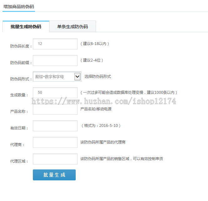 微商代理防伪溯源授权查询系统防伪查询源码扫码查询系统
