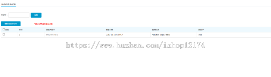 微商代理防伪溯源授权查询系统防伪查询源码扫码查询系统