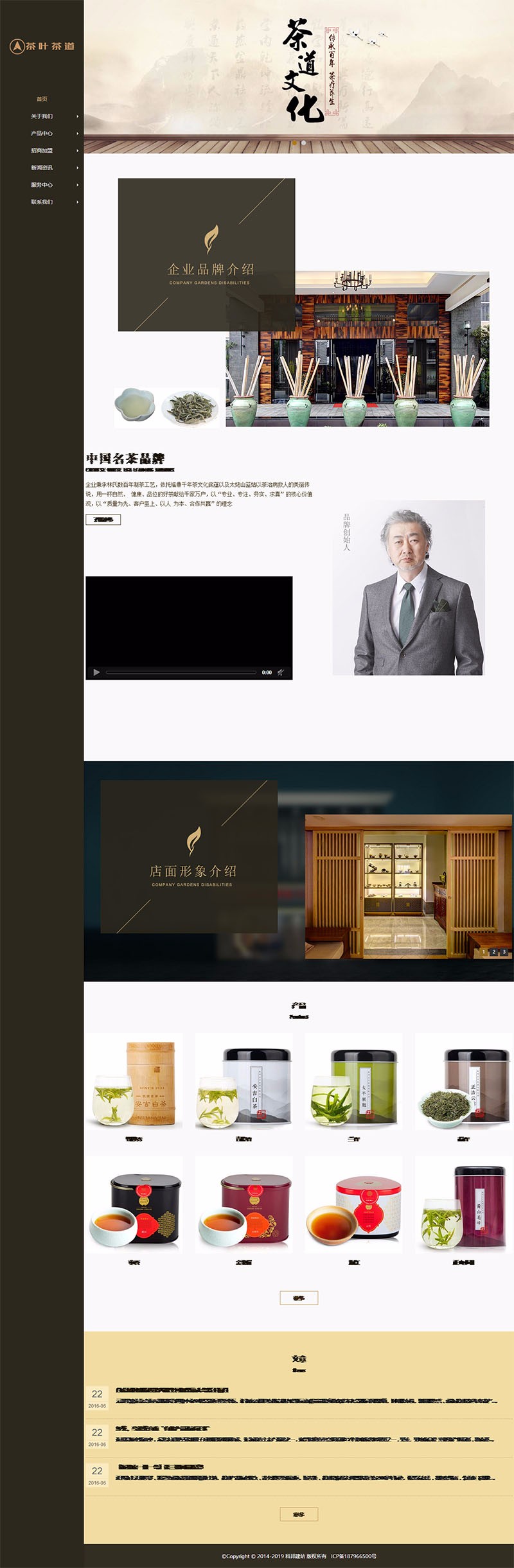 响应式茶叶茶道农产品特产类dedecms网站建设织梦商业模板php源码 带后台 