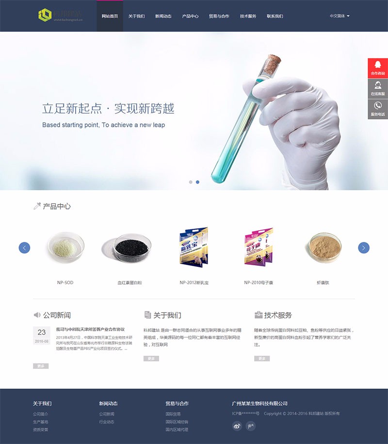 dedecms器皿化工类中英文双语织梦网站模板php源码带后台wap静态利于SEO优化