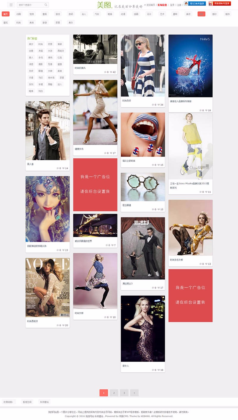 美女图片照片展示分享网站模板建设帝国cms源码php带会员中心自适应手机