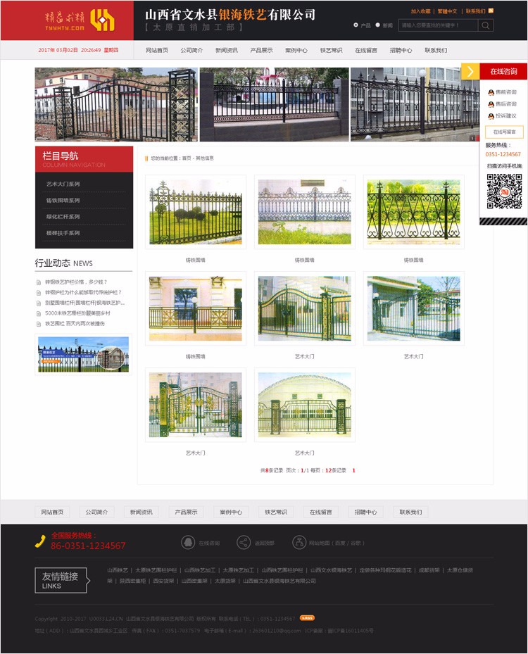 大气机械设备工程五金配件产品公司ASP企业网站程序源码带手机版