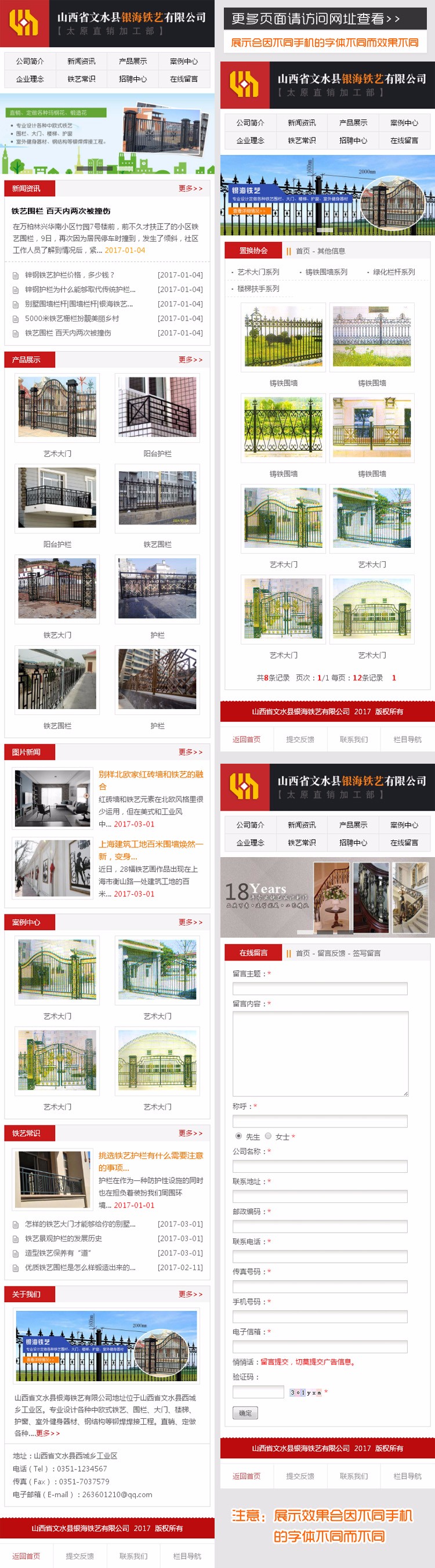 大气机械设备工程五金配件产品公司ASP企业网站程序源码带手机版