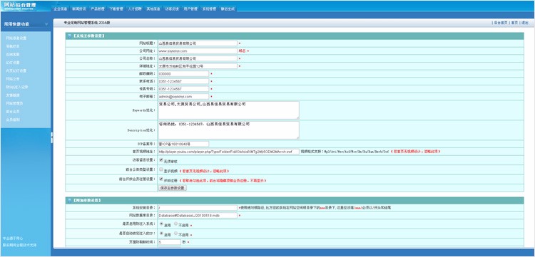 软件科技产品商业服务公司ASP企业网站程序源码静态生成带手机版