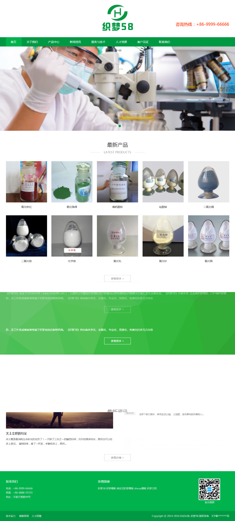 PHP响应式化工燃料网站模板源码（自适应移动设备）