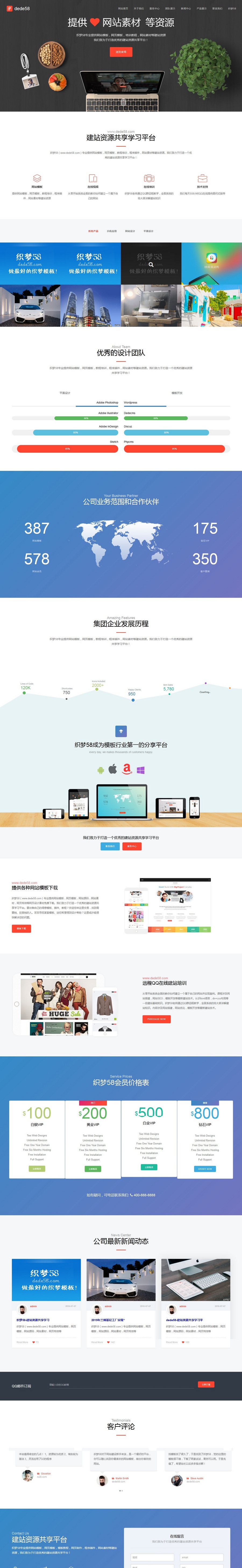 PHP响应式企业工作室模板源码（自适应移动设备）