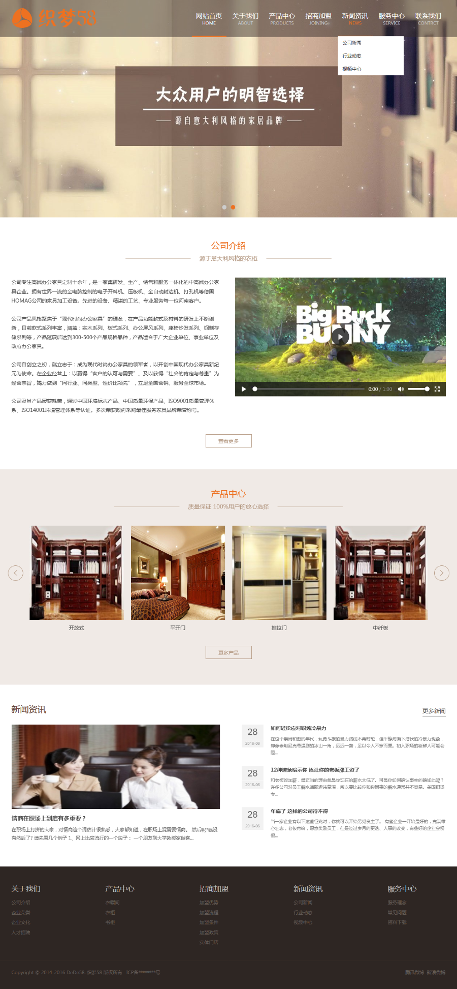 PHP响应式家居家具网站模板源码(自适应移动设备)