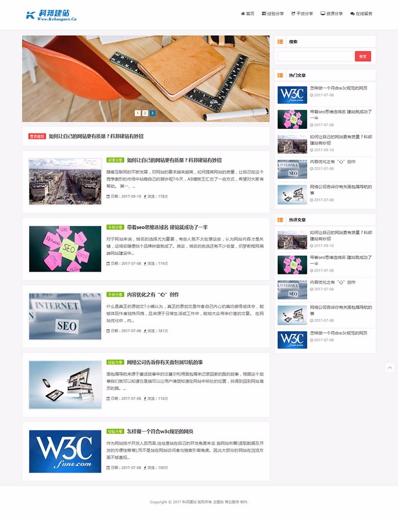 响应式简洁个人博客文章类HTML5网站模板织梦源码带后台php静态自适应