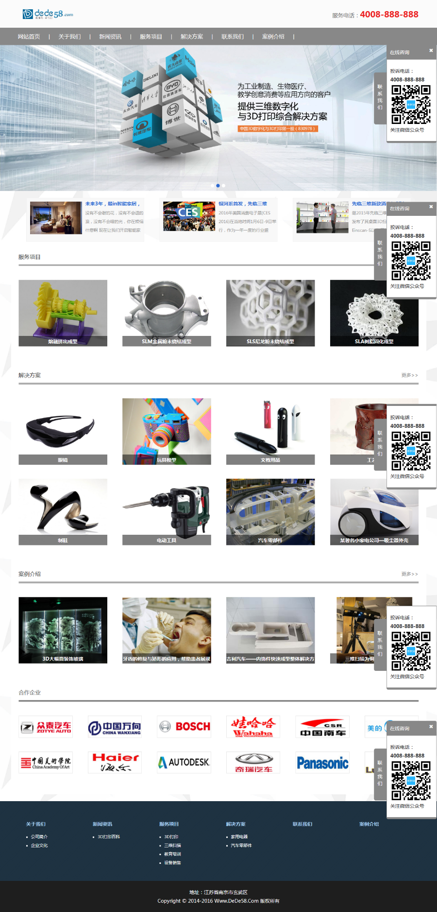 PHP响应式打印设备公司网站源码(自适应手机版)