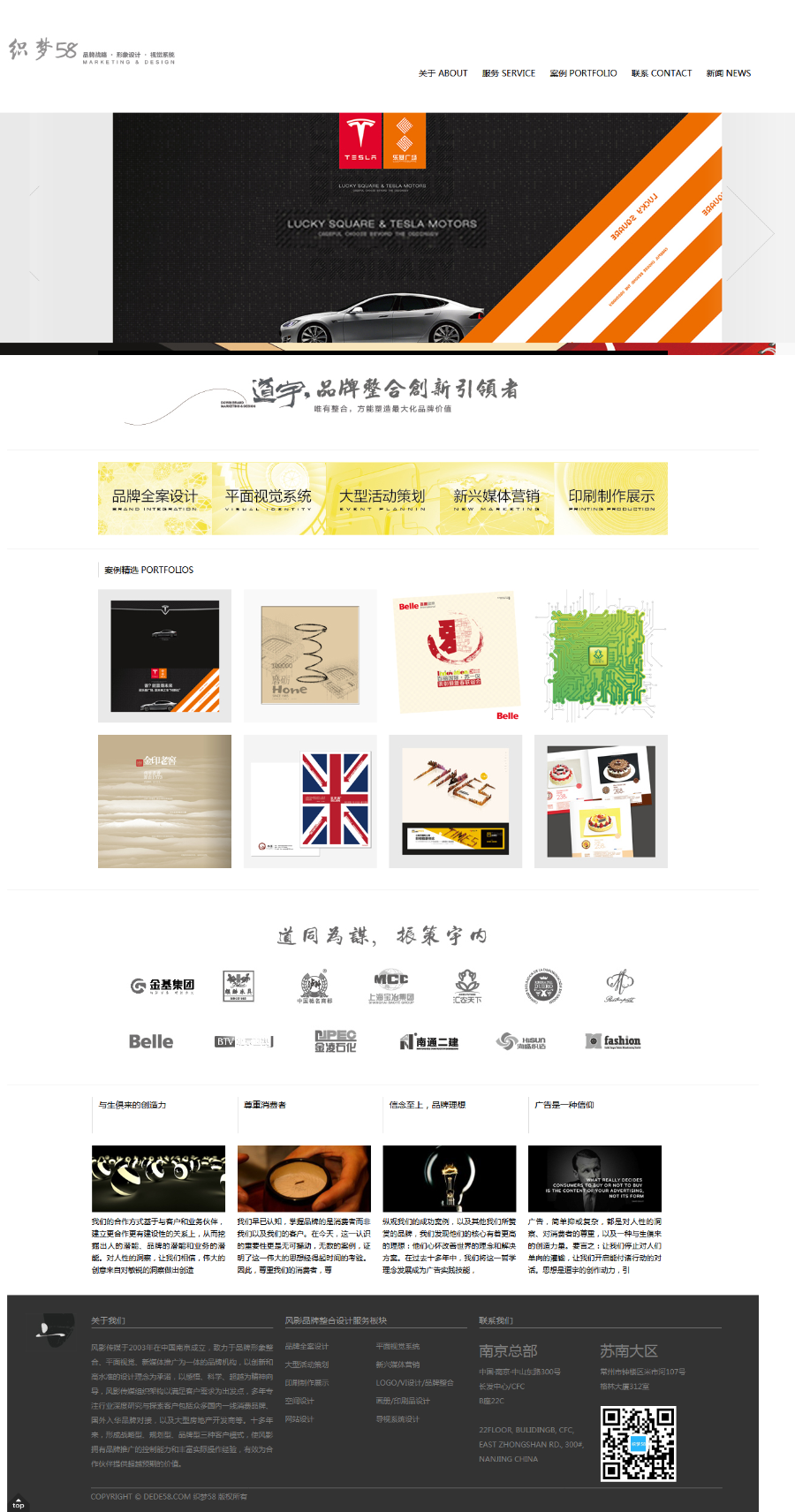 PHP广告设计网站模板源码