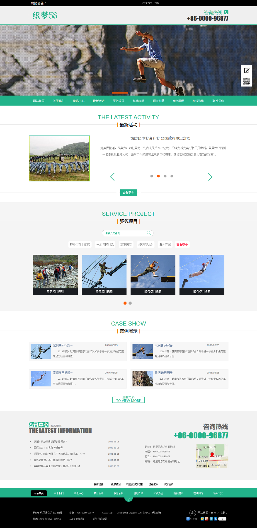 PHP教育培训通用网站模板源码(带手机端)