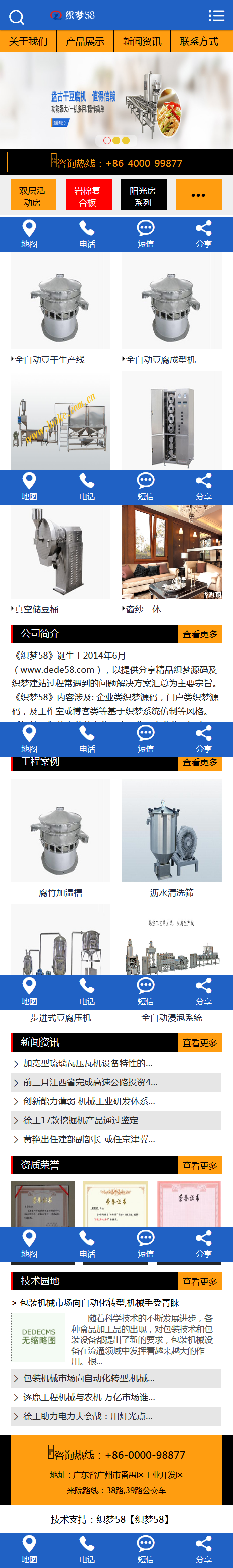 PHP机械设备网站模板源码(带手机端)