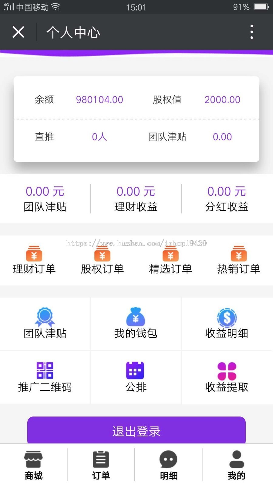 股权/公排/直销/直推奖/领导奖/团队奖/见点奖/商城模式
