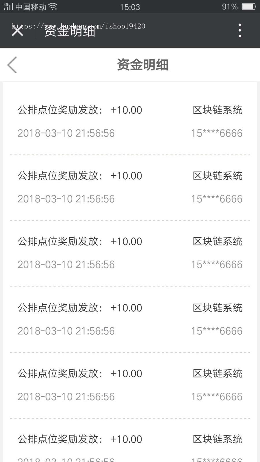 股权/公排/直销/直推奖/领导奖/团队奖/见点奖/商城模式