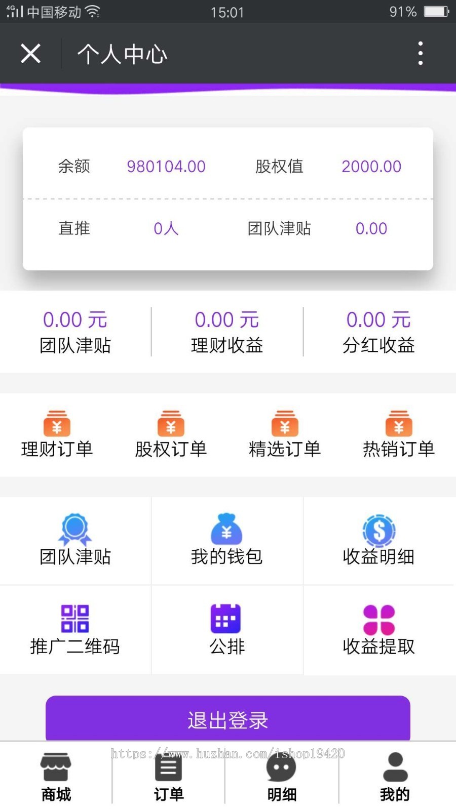 股权/公排/直销/直推奖/领导奖/团队奖/见点奖/商城模式