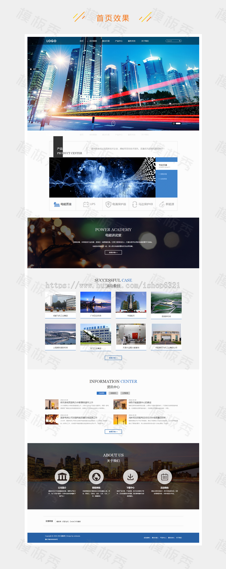 自适应手机端响应式HTML5高端电子机械企业官网网站织梦商业模板源码