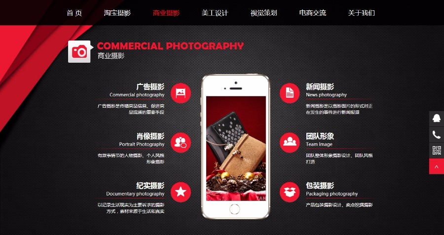 响应式淘宝美工摄影店铺装修类网站源码（自适应手机端） 淘宝店铺装修宣传整站源码