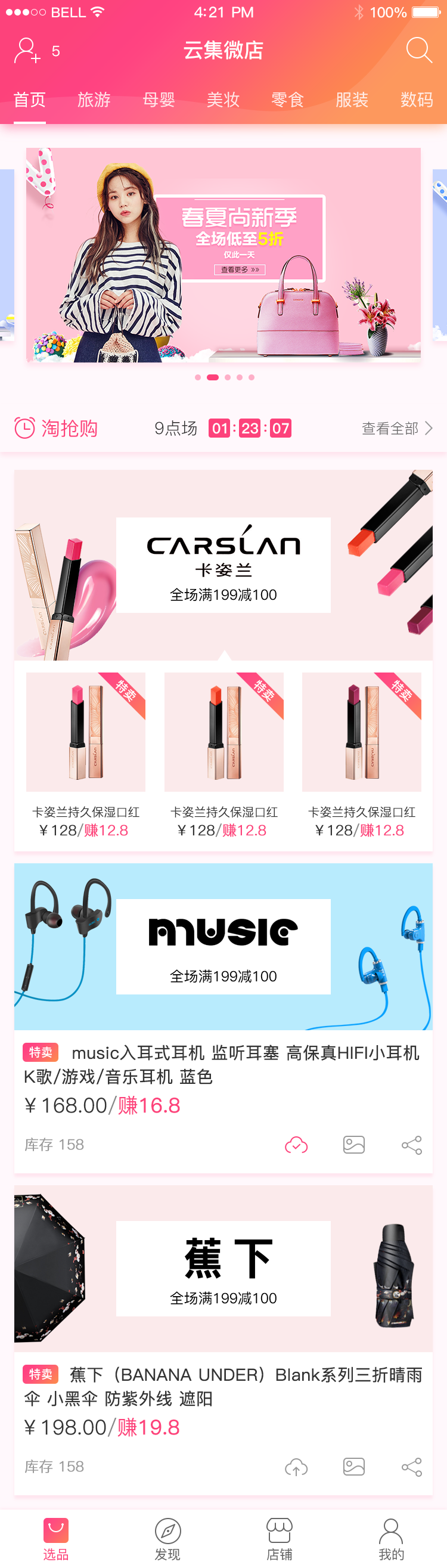 B2B商城源码，B2C，B2B2C源码纯开源源码，可二次开发，php语言 