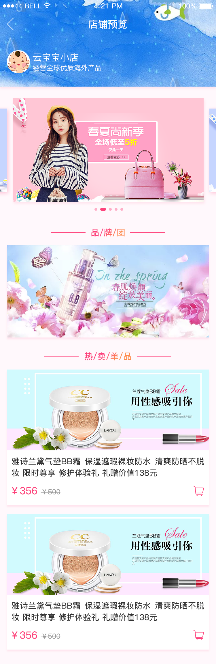 B2B商城源码，B2C，B2B2C源码纯开源源码，可二次开发，php语言 