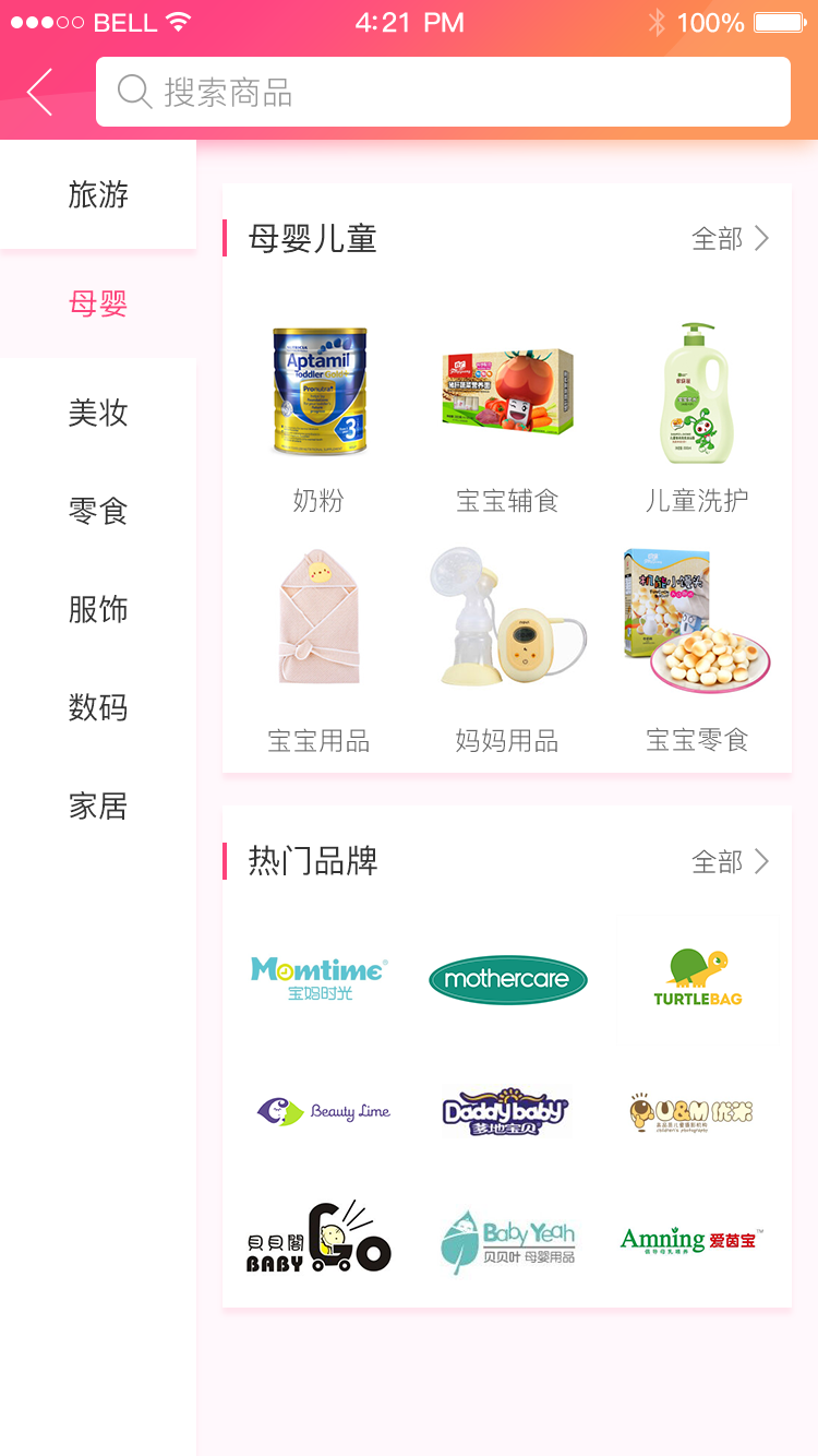 B2B商城源码，B2C，B2B2C源码纯开源源码，可二次开发，php语言 
