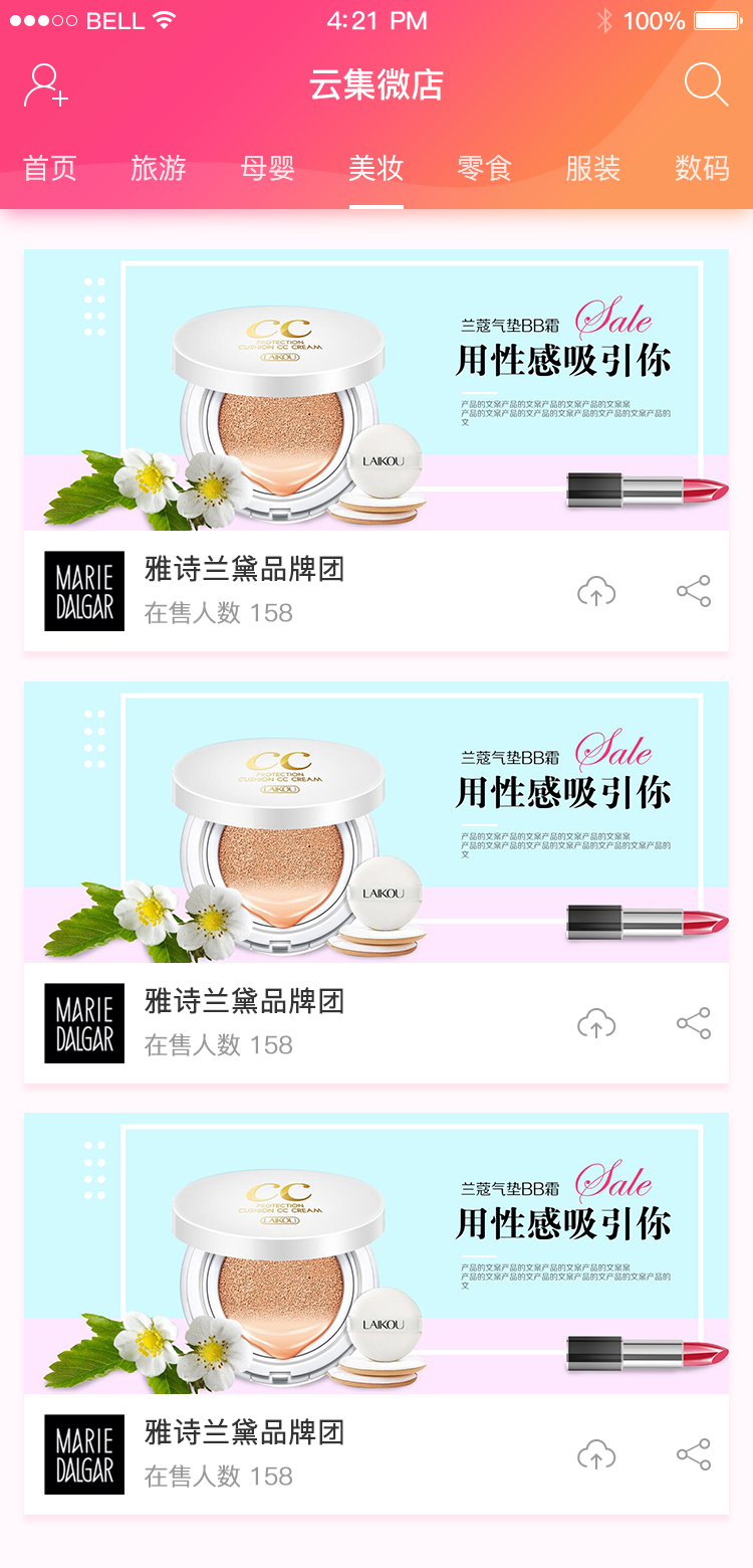 B2B商城源码，B2C，B2B2C源码纯开源源码，可二次开发，php语言 